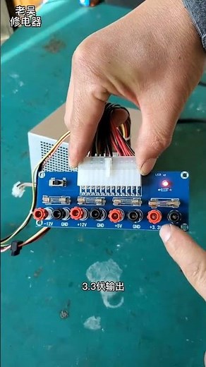 Don't throw away the old computer case at home if it is broken. Remove the power supply of the case