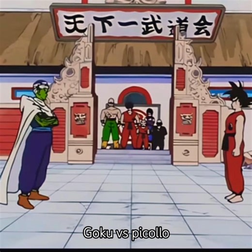 dragon ball z goku vs picollo #dragoball #anime #shorts