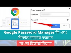 google password manager tutorial in bangla || Bangla Tutorial.