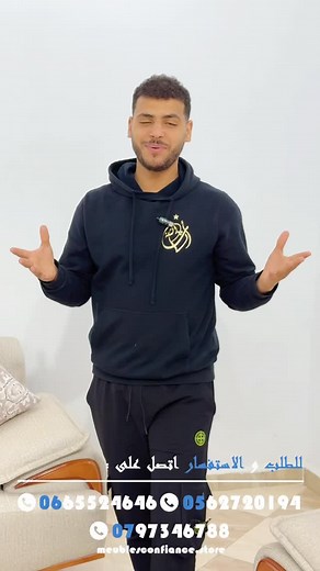 le salon model ‘ folcom ‘ disponible chez Meuble De Confiance - أثاث الثقة ✅👌 | Meuble De Confiance - أثاث الثقة