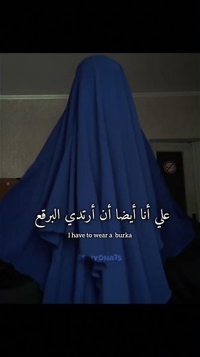 Lyrics + Arabic | مترجمة Burka blue songاغاني مترجمة # Translation #lyrics #trending#burka #fyp