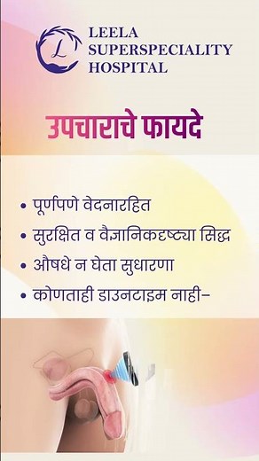 Shock wave therapy for erectile dysfunction in pune - Dr. Akhil S Mane