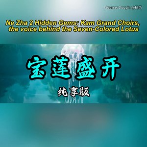 1.1M views · 547 reactions | Ne Zha 2 Hidden Gems: The Voice Behind...