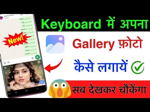 How to put a photo on your keyboard | How to put a photo on your keyboard! 100% working tricks