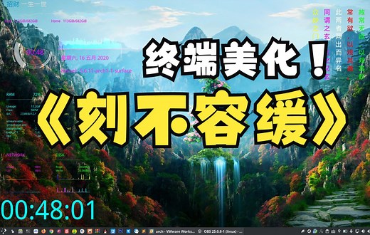 archlinux终端美化zsh
