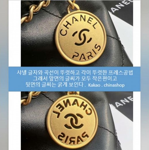 해외 광저우 명품대행(샤넬 가품진풉 구별법 업데이트)