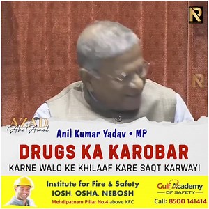 #Anil_Kumar_Yadav_MP | Azad Reporter Abu Aimal