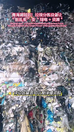 #MunicipalSolidWasteSorting#DevelopmentAndUtilizationOfRecyclableResources#WasteScreeningEquipment