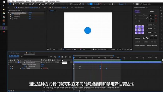 Motion Tools使用教程（双语字幕）