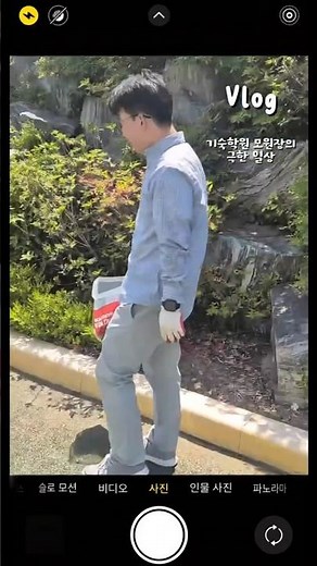 강남하이퍼기숙 의대관 원장님의 반전 일상 브이로그 (feat. 잡초 킬러 🌿)