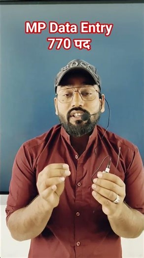MP Data Entry Operator 770 पद