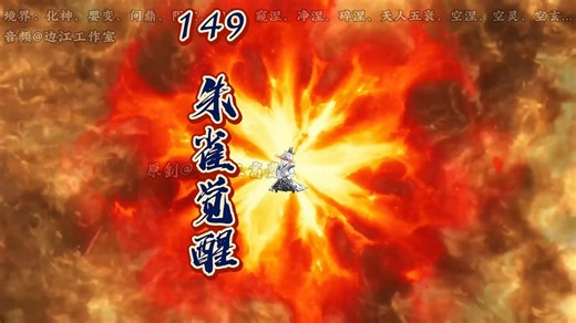 第149集：VIP提前看