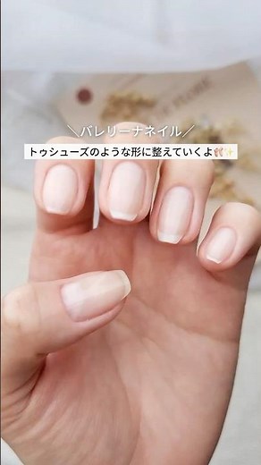 3ステップで完成💗バレリーナネイルの整え方✨ #ohora #バレリーナネイル