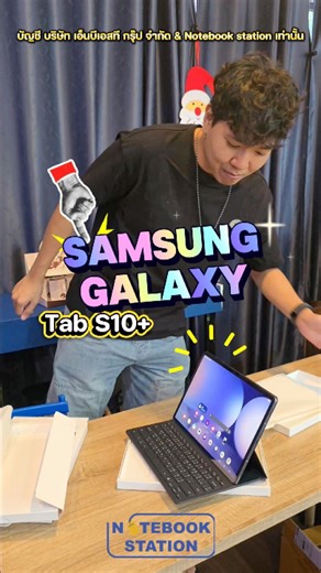 SAMSUNG Galaxy Tab S10 Wi-Fi (12GB 256GB) สี Moonstone Gray มีปากกาพร้อมคีย์บอร์ดมาให้ อุปกรณ์ครบเซ็ตพร้อมใช้งานเพียง 24,990.- ประกันศูนย์ .............................................................. [แท็บเล็ตสินค้ามือสอง รุ่น SAMSUNG Galaxy Tab S10 (SM-X820NZAATHL)][NB03962] : Galaxy Tab S10 เป็นแท็บเล็ตที่มาพร้อมกับ Galaxy AI ช่วยให้เขียนเก่ง แปลเป๊ะ เหมือนมีทีม AI รับจบ จัดการครบทุกงานภาษา ทนน้ำ/ทนฝุ่น และคุณภาพที่ทนทาน พร้อมไปกับคุณได้สุดกว่าเดิม ให้คุณได้สร้างสรรค์อย่างเต็มเปี่ยม เติมเต็ม
