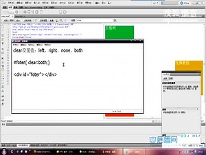 div CSS divcss视频教程_clear