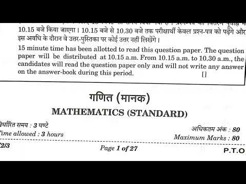 CLASS 10TH CBSE BOARD 17 FEBRUARY ANSWERKEY Haryana state