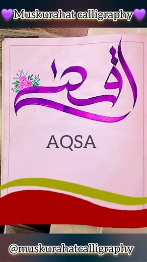 Aqsa name in arabic calligraphy #calligraphyartwork #arabiccalligraphy #shorts #viralvideo #art