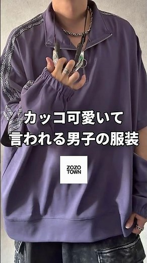 【カッコ可愛いて言われる男子の服装】ほんとモード好きな人ならささりそう✨️ #メンズファッション #モード #y2k