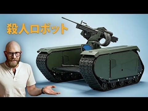 標的を自ら選ぶ恐怖の武器