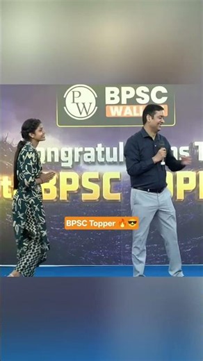 BPSC Topper 🔥😎#bpsc #physicswallah #upsc #pw #topper #upscmotvation #upscmotivation #shorts #yt