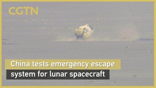 In a pivotal test that was only the second of its kind, China successfully fired its uncrewed next-generation crewed spaceship, Mengzhou, to demonstrate its ability to safely propel astronauts to safety in case of emergency. The last such test, for China's Shenzhou spaceship, was conducted in 1998. For more: https://news.cgtn.com/news/2025-06-17/China-s-new-crewed-spaceship-for-moon-missions-completes-abort-test-1Eheh4GZ7Xy/p.html | CGTN