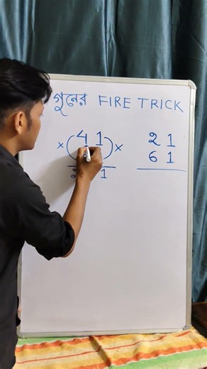 Multiplication Short Tricks // Basic Concept //