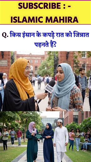 Islamic question and answer || #islamicmahira #azislamicquiz #islamicshorts #islamicreels #knowledge