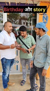 1.5M views · 38K reactions | Birthday और Story.. #trend #shorts #new #trendingreels #reels #trending #virals #short #reelsfbシ #trendingreelsvideo #vairal #vairlreels❤️❤️ | Kunwar Abhijeet | Facebook