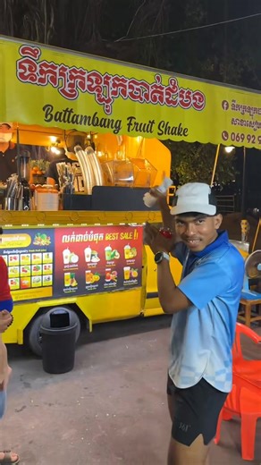 We were looking for the best coconut shake in Siem reap ! And finally found it 😍 Sothearak - សុធារ៉ាក់ | Lucas Bertrand
