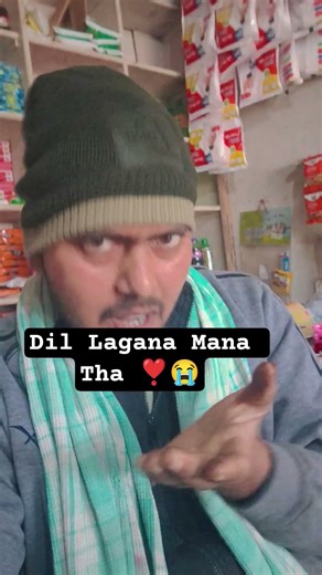 Dil Lagana Mana Tha ❣️😭