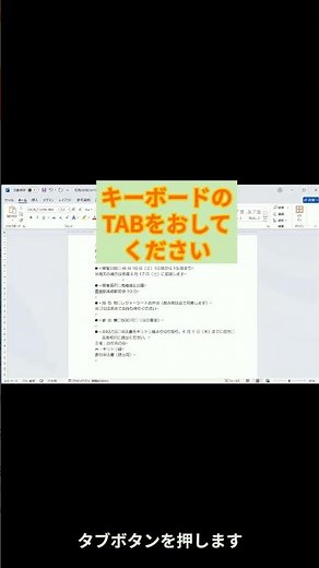 スペース連打やめて！タブで一発整列
