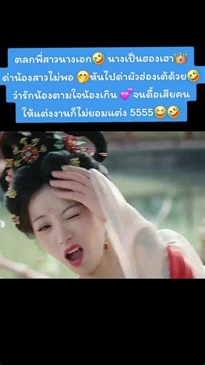 ใต้แสงจันทร์วันหวนคืน — ฮองเฮา ด่า ฮ่องเต้ และสวีข่าย