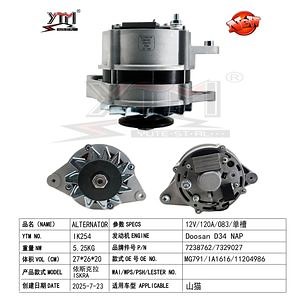 [Hot Item] High-Power Alternator for Bobcat 12V 120A O83 /Aak4917/Aak4653/11.204.629/Mg791for Mahle