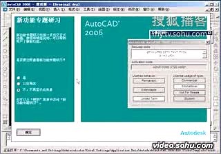 cad2006安装及激活视频