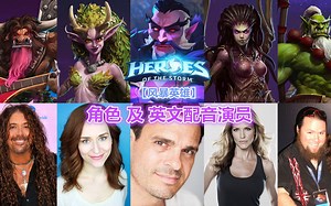 【风暴英雄】角色及英文配音演员