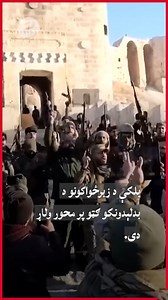 له تروریزم سره له جګړې نیولې، په واشنګټن کې تر یوې لیدنې پورې | تهران راډیو Tehran Radio