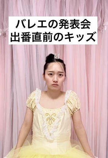 #バレエあるある 全編・最新作はYouTubeけっけちゃんねるへ！ 以下ハッシュタグ祭り #バレエ大好き #バレリーナあるある#バレエダンサーあるある #細かすぎて伝わらないモノマネ #吉本新喜劇 #新喜劇 #松浦景子 #クラシックバレエ #バレリーナ #バレエ #バレエダンサー #芸人 #女芸人 #バレエ芸人 #バレリーナ芸人 #バレエコンクール #あるある #バレエ女子 #けっけバレエ #バレエキッズ #キッズバレエ #ballet #balletdancer #balletlife #balletgirl #balletvideo #ballerina #balletvideos #balletlover