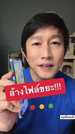 วิธีแก้มือถือช้า ล้างไฟล์ขยะจาก Google Chrome