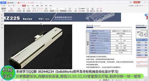 直线电机的选型计算方法，持续推力与峰值推力