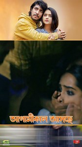 Coming … | Keya Payel