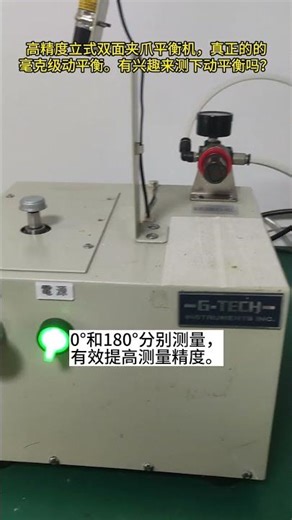 Outer rotor balance correction done by vertical double plane chuck balancing machine - Zero Dynamic.