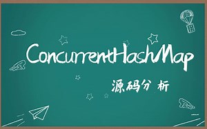 【IT】程序员必备之concurrenthashmap源码剖析