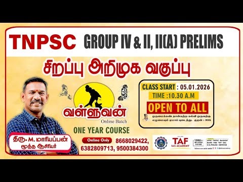 TNPSC | GROUP IV & II, II(A) PRELIMS | INTRO CLASS | VALLUVAN NEW BATCH 2026 | TAF