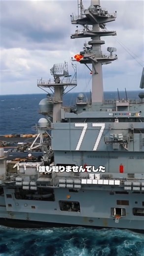 米軍初、空母に搭載されたレーザーの正体