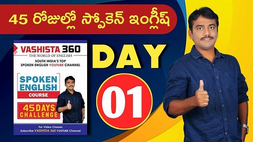 25K views · 968 reactions | CLASS - 01 || 45 DAYS SPOKEN ENGLISH COURSE | VASHISTA 360 || LEARN SPOKEN ENGLISH THROUGH TELUGU | Vashista 360 | Facebook
