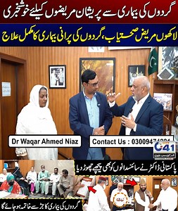 2.6M views · 7.1K reactions | Easy Treatment Found for Kidney Disease | Good News for Patients with Kidney Disease | City 41 | City41 | Facebook