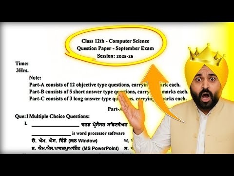PSEB Class 12th Computer science paper September 2025 | FULL SOLVED PAPER 2025🔥