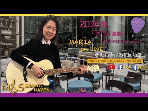 Maria on Live 2026-1-3 Saturday [穿梭香港流行曲 1950’s 至 2000’s] @Hilton_Garden_Inn 希爾頓花園酒店