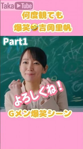 Hilarious! [Riho Yoshioka, Part 1: Still funny no matter how many times you watch it] G-Men #Hila...
