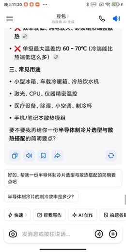 dola ai和豆包对比评测